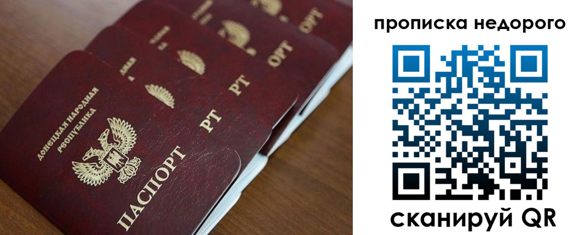 временная регистрация для всех в Жирновске