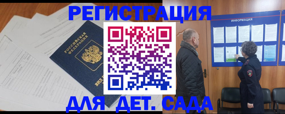 временная регистрация для всех в Жирновске