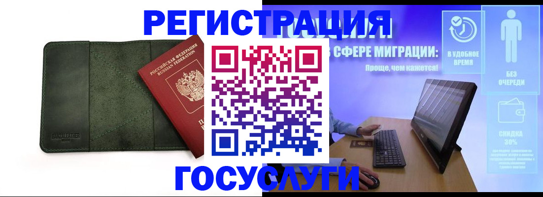 прописка для школы в Жирновске